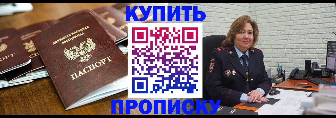 временная регистрация в квартире в Шелехове